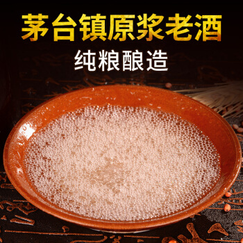 茅台镇醉臣酒业洞藏老酒酱香型 茅台镇醉臣酒业洞藏老酒酱香型