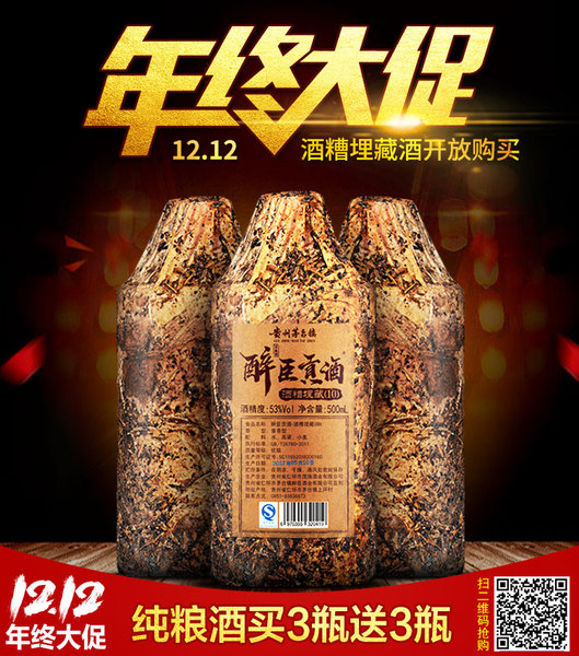 酱香型白酒的特点_洞藏老酒_酒糟埋藏酒|贵州省仁怀市茅台镇洞藏老酒 酱香型白酒的特点_洞藏老酒_酒糟埋藏酒|贵州省仁怀市茅台镇洞藏老酒
