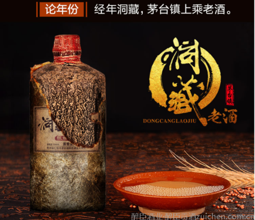 醉臣酒业洞藏老酒 醉臣酒业洞藏老酒