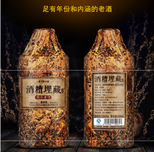 茅台镇酒糟埋藏酒_洞藏老酒_醉臣酒业官网 茅台镇酒糟埋藏酒_洞藏老酒_醉臣酒业官网
