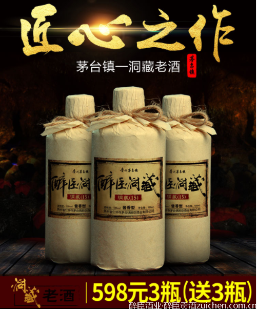 贵州洞藏老酒价格表_多少钱一瓶 贵州洞藏老酒价格表_多少钱一瓶