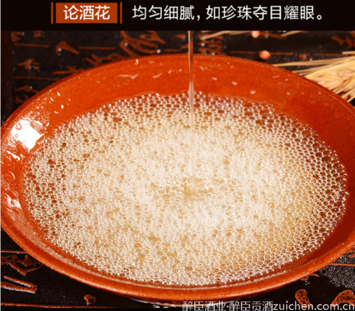 醉臣洞藏老酒酱香原浆型53度 醉臣洞藏老酒酱香原浆型53度
