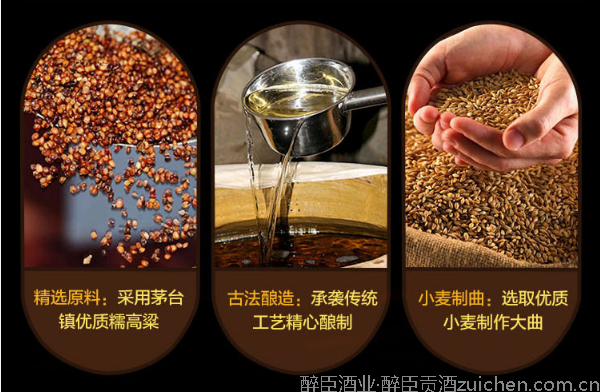 茅台镇传统酿造工艺 茅台镇传统酿造工艺