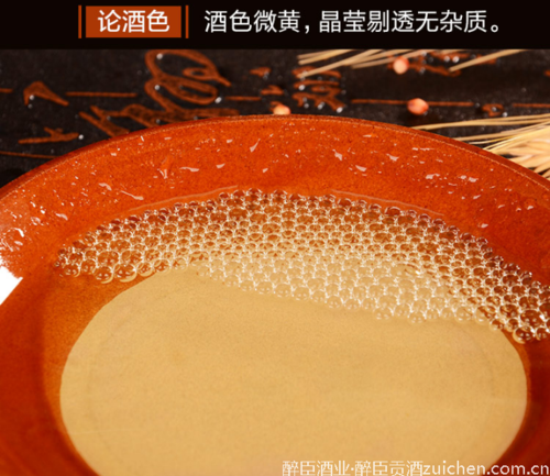 茅台镇醉臣贡酒洞藏老酒酒体微黄 茅台镇醉臣贡酒洞藏老酒酒体微黄